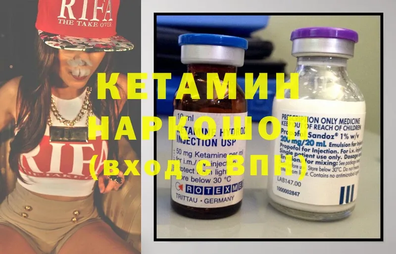 КЕТАМИН ketamine  Калтан 